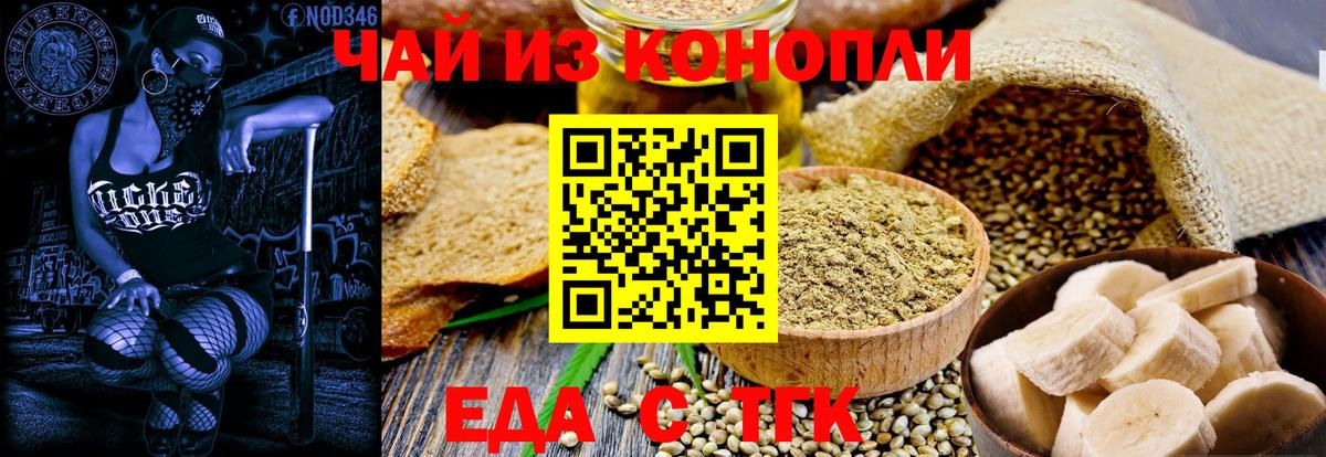 Cannafood конопля  Вход с VPN  Саров 