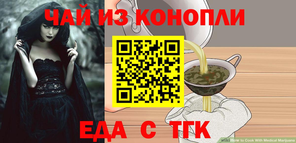 Cannafood марихуана Саров