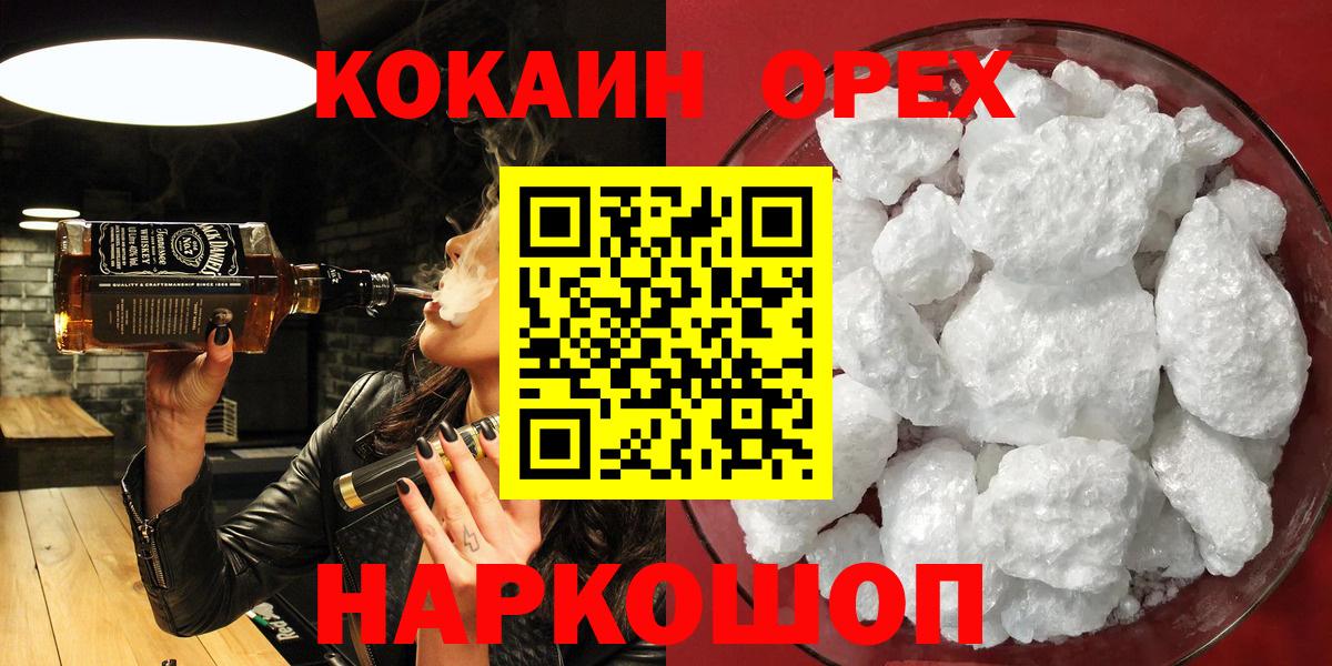 КОКАИН Эквадор  Вход с VPN  COCAIN Эквадор  COCAIN  Саров 