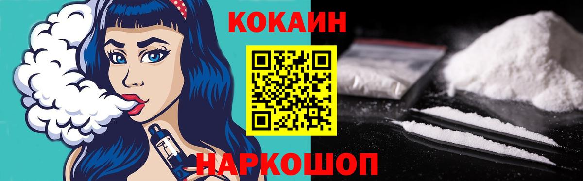 Cocaine VHQ Саров