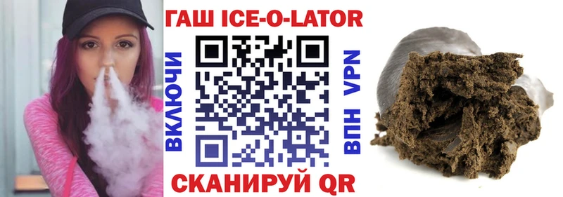 ГАШИШ Ice-O-Lator  купить наркотик  Саров 