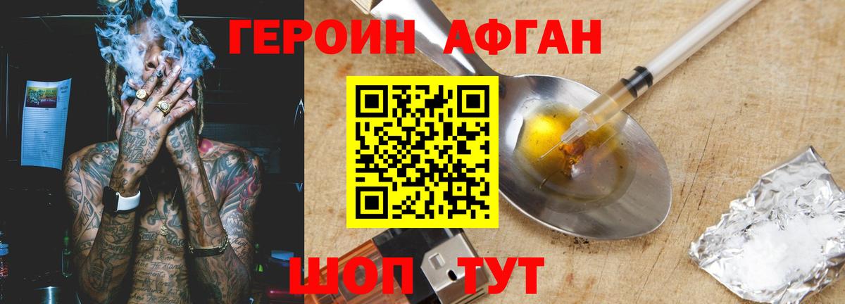 Героин  Вход с VPN  Саров  Героин VHQ 