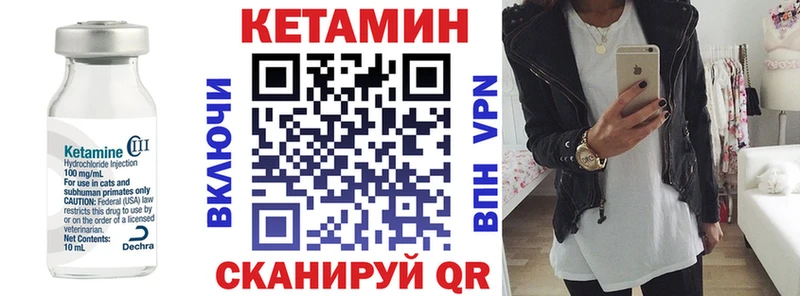 купить наркоту Саров Кетамин VHQ