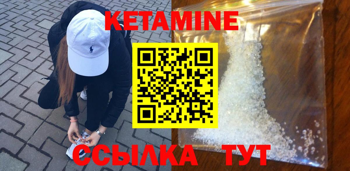 Саров  Кетамин VHQ  Вход с VPN 