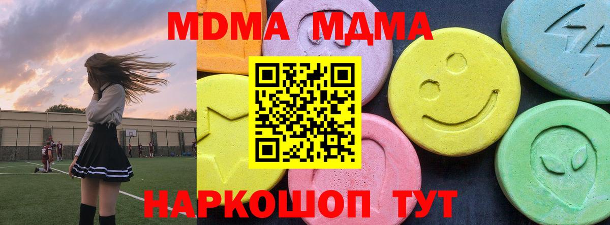 МДМА Molly  MDMA  Саров  MDMA кристаллы  Вход с VPN 