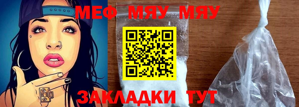 Саров  МЕФ кристаллы  Мефедрон 4 MMC  Вход с VPN 