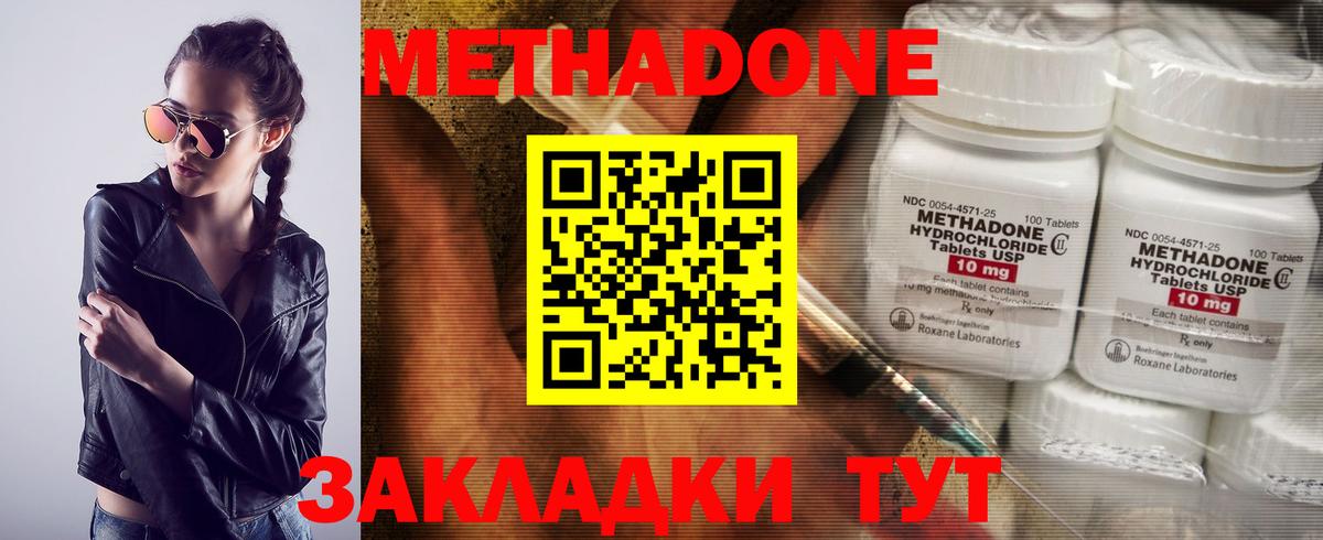 Саров  МЕТАДОН VHQ  Вход с VPN  МЕТАДОН мёд 