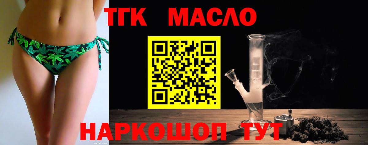 где купить наркоту    как зайти  Саров  ТГК вейп с тгк  Вход с VPN 